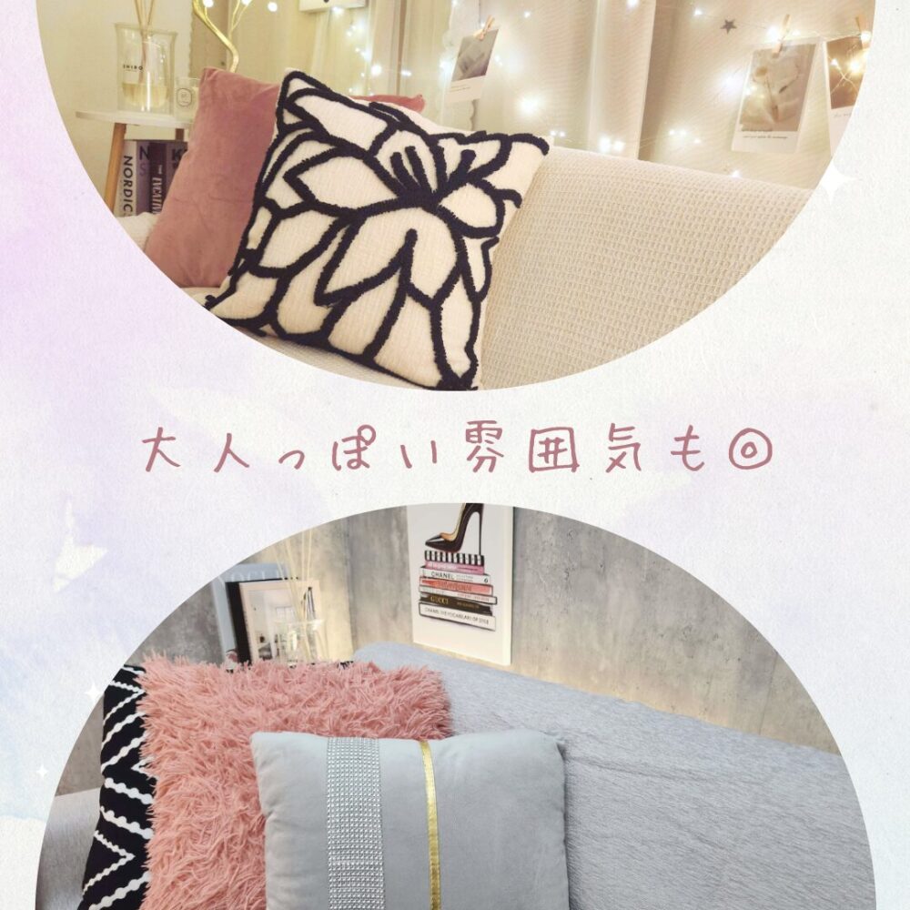 大人っぽい雰囲気も◎