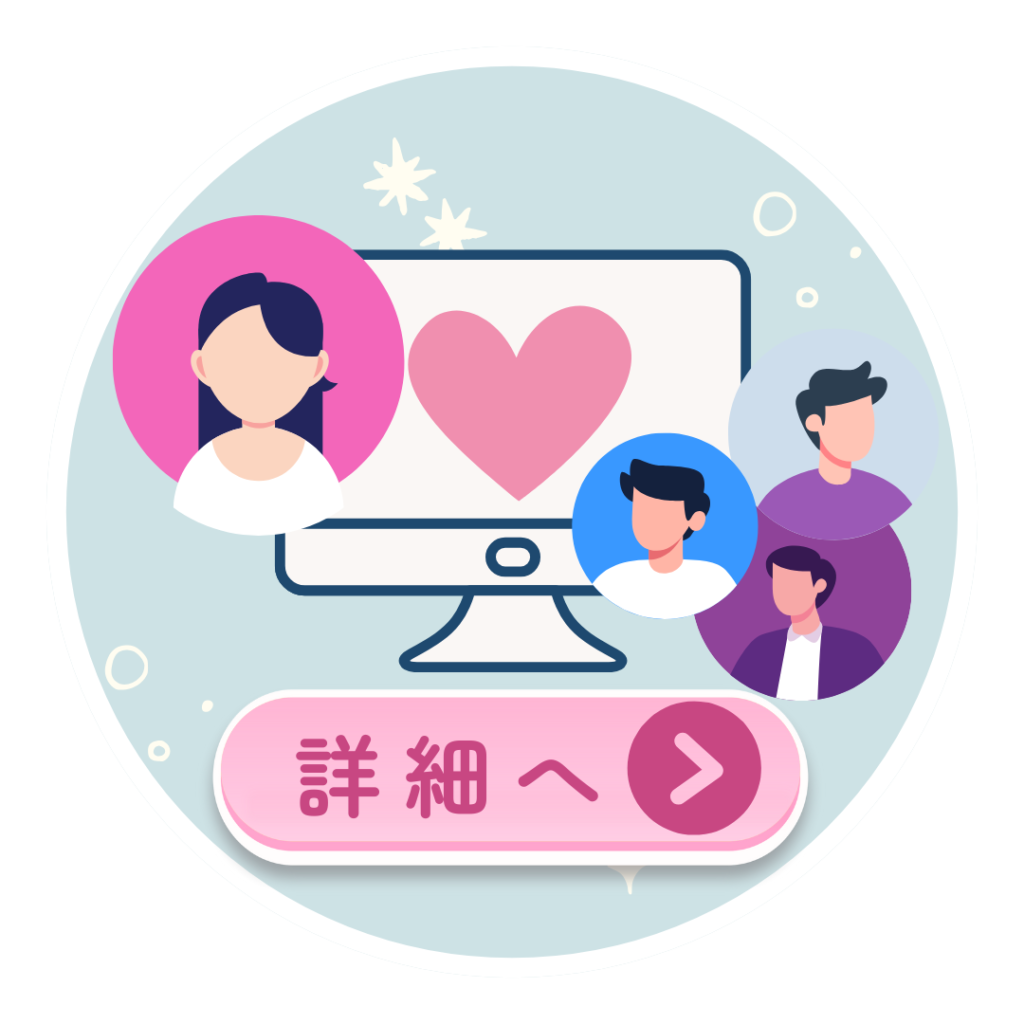 パーティーチャット