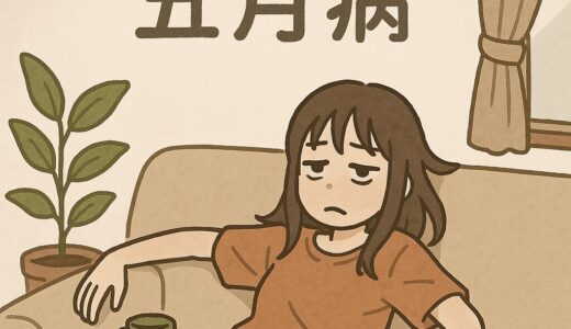 五月病に負けない！元気に乗り切るコツ✨