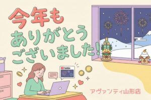 今年もありがとうございました！