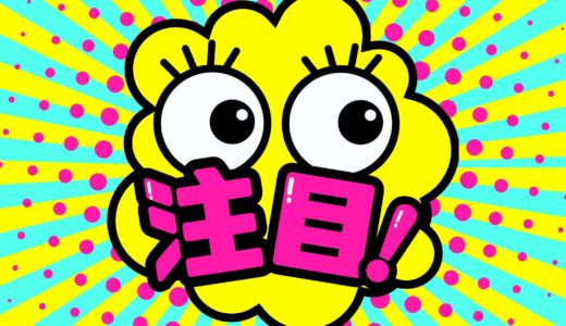 配信時に簡単に盛る方法💡