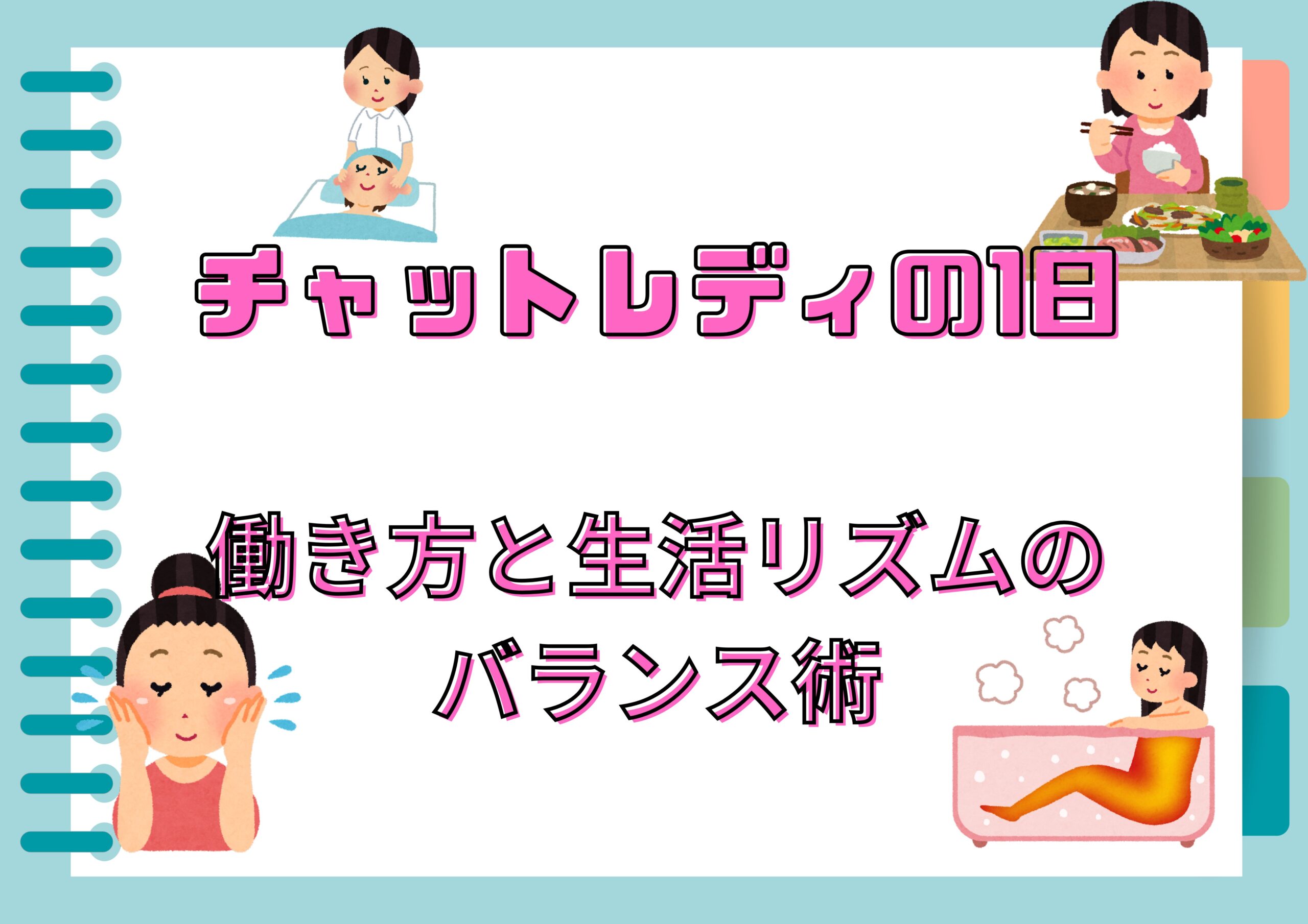 一日